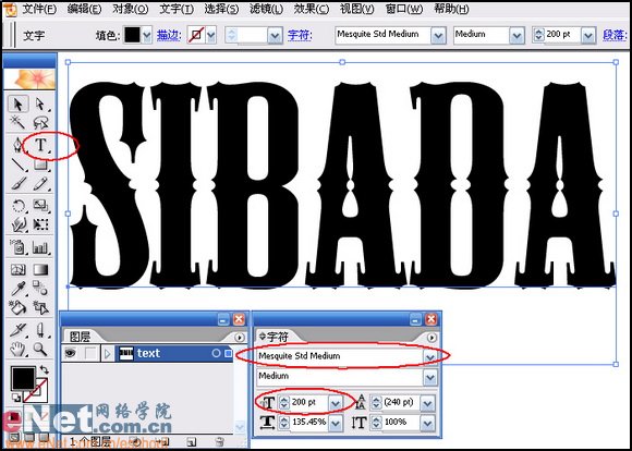 Illustrator绘制矢量风格的火焰文字效果,PS教程,思缘教程网