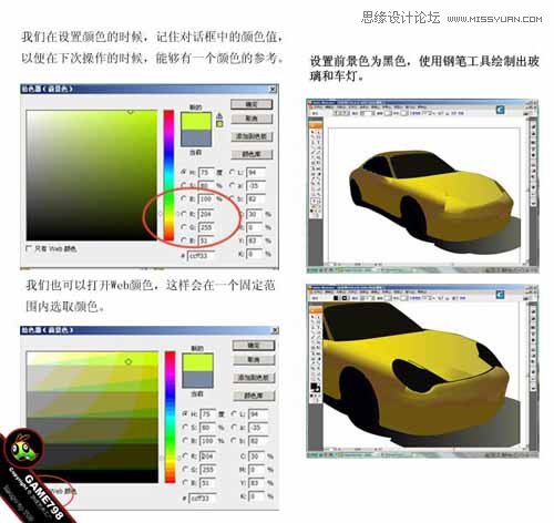 Illustrator打造超酷的保时捷超级跑车