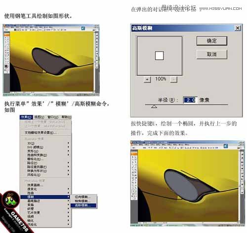 Illustrator打造超酷的保时捷超级跑车