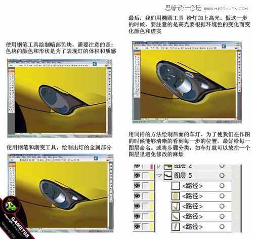 Illustrator打造超酷的保时捷超级跑车