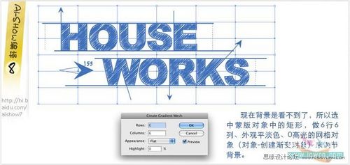 文字教程：Illustrator字体特效实例教程