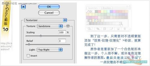 文字教程：Illustrator字体特效实例教程