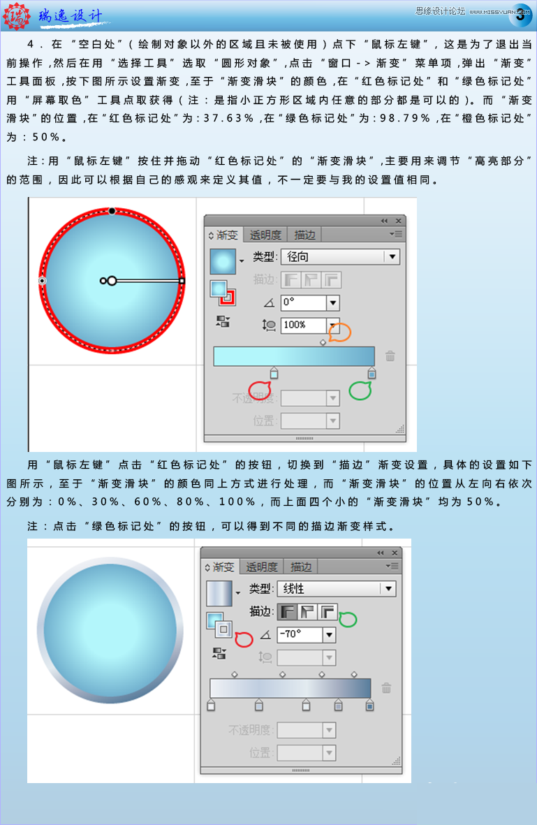 Illustrator绘制银色质感的房屋图标教程