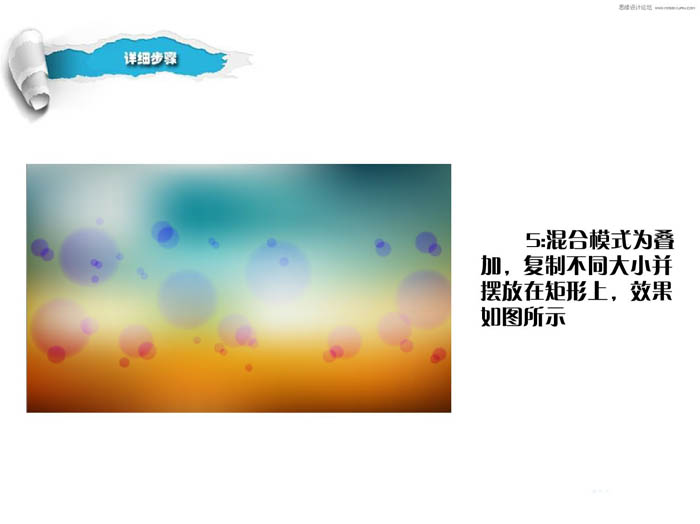 Illustrator简单快速制作光晕背景效果