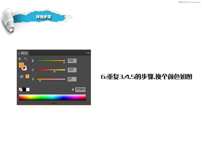 Illustrator简单快速制作光晕背景效果