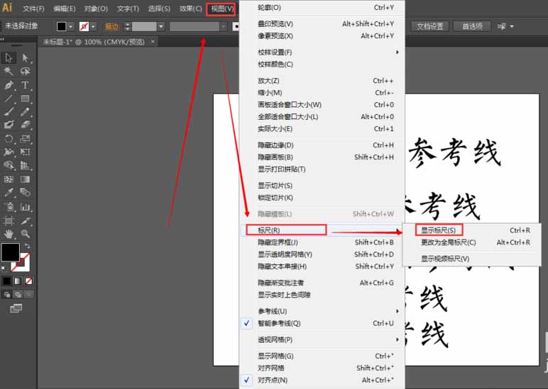 Ai怎么使用参考线 Ai参考线的用法 Illustrator教程 脚本之家