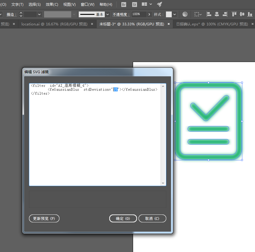 ai怎麼使用svg濾鏡給圖片添加高斯模糊效果?