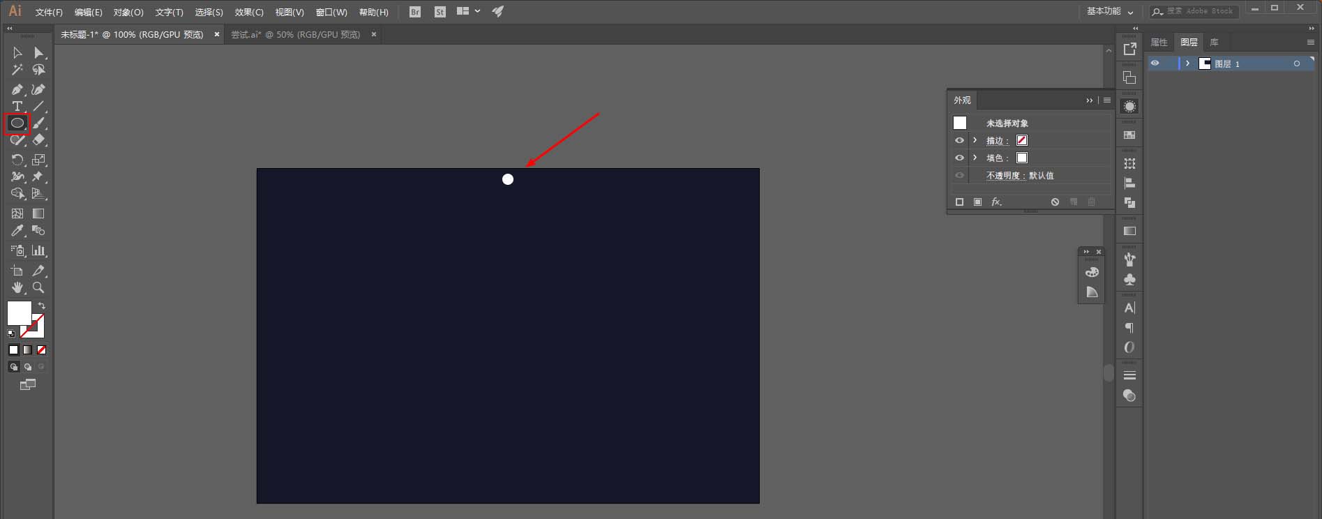 先如图所示新建一个矩形充当背景色,然后用 椭圆工具画一个正圆出来