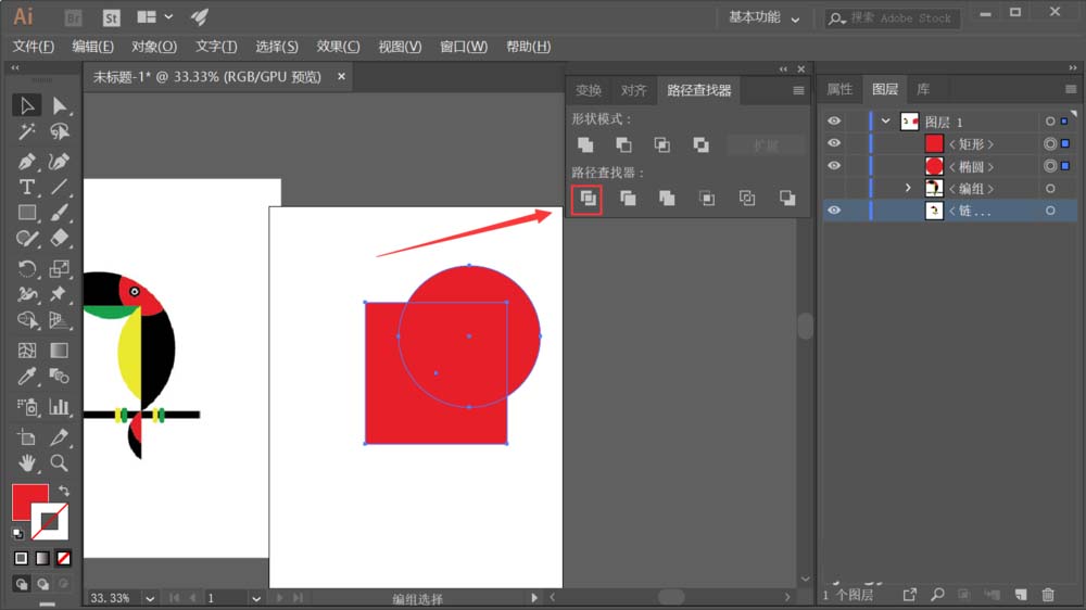 ai怎麼設計鸚鵡圖標ai利用路徑查找器畫鸚鵡logo的教程