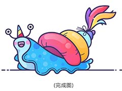 ai怎么画彩色的卡通蜗牛?