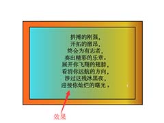 ai图形中的文本段落怎么排版?