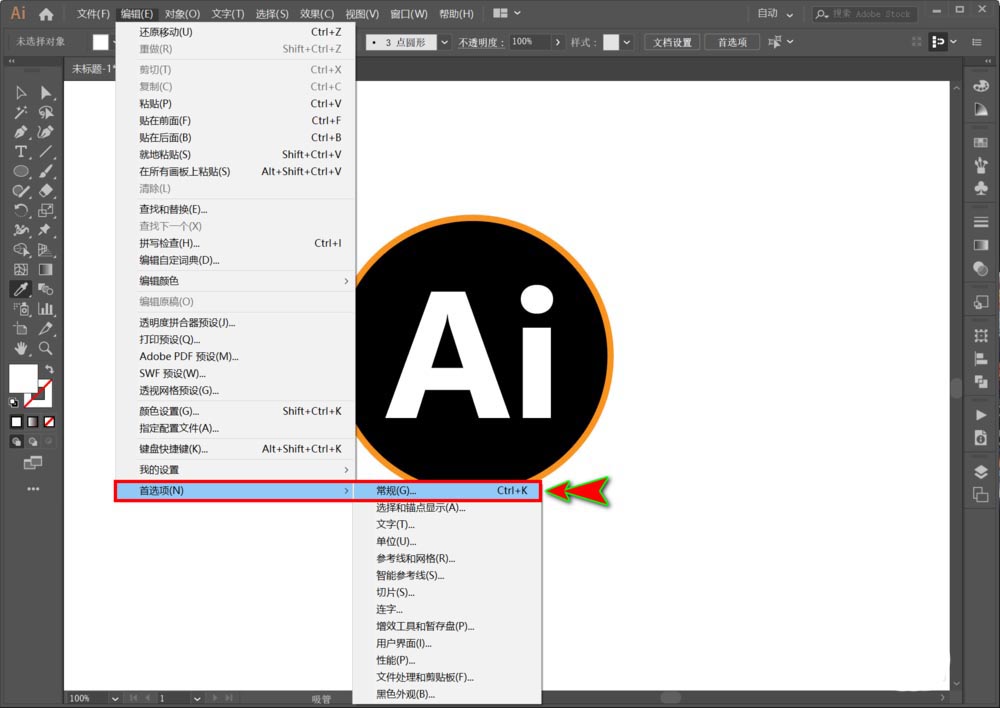 ai吸管光標變成十字光標怎麼解決?