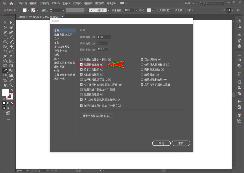 ai吸管光标变成十字光标怎么解决?_Illustrator教程_平面设计_脚本之家
