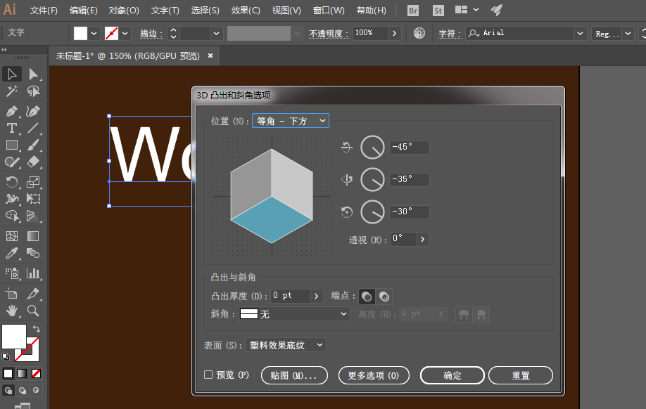 ai立體延伸字體的製作方法