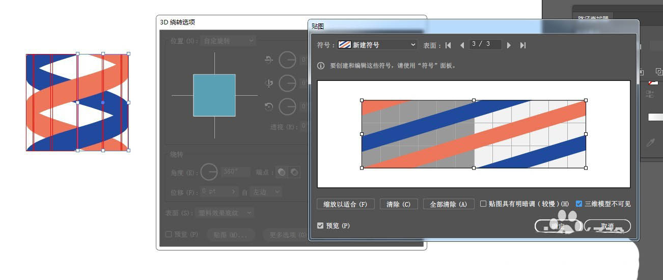 ai螺旋式交叉效果的做法