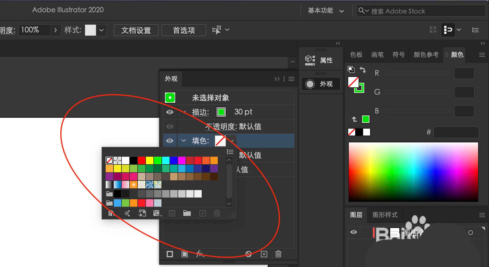 ai手绘茄子矢量图形的教程