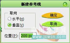 Photoshop教程:制作图片分割特效