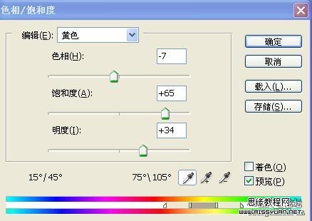 Photoshop实例教程:火焰燃烧的美女