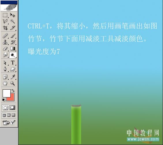 Photoshop绘制山水和翠竹的教程