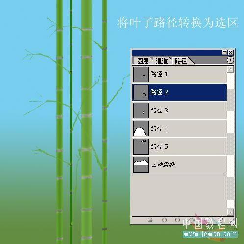 Photoshop绘制山水和翠竹的教程