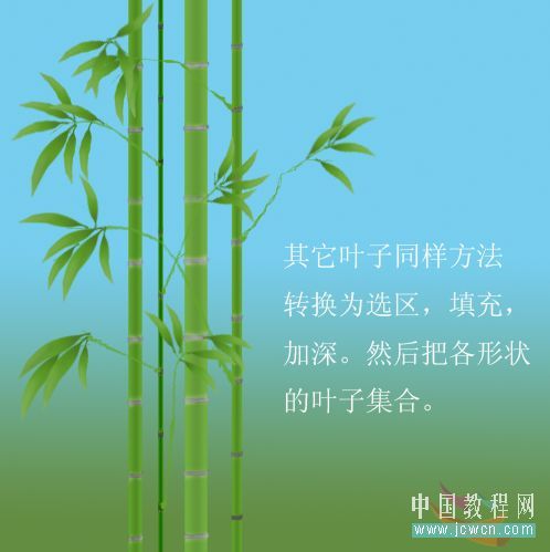 Photoshop绘制山水和翠竹的教程