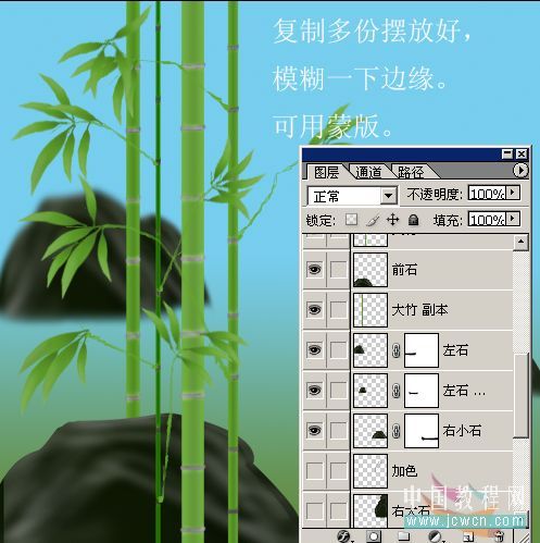 Photoshop绘制山水和翠竹的教程