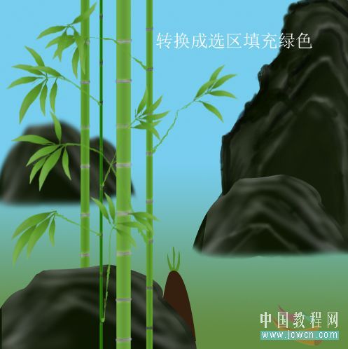 Photoshop绘制山水和翠竹的教程