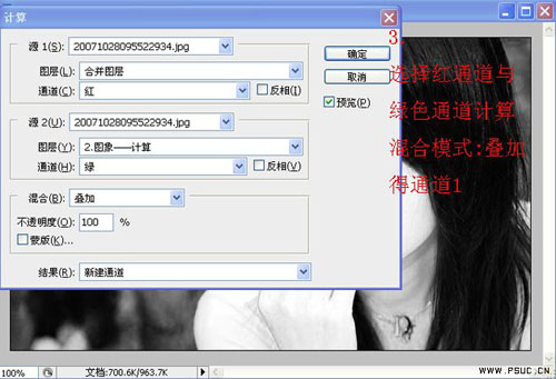 Photoshop简单为美女风景照变换景色