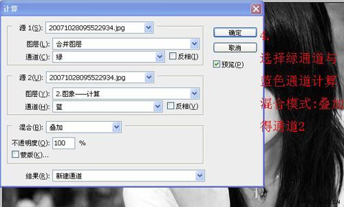 Photoshop简单为美女风景照变换景色