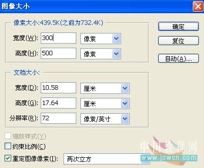 Photoshop模拟自来水管流出的水
