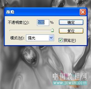 Photoshop模拟自来水管流出的水