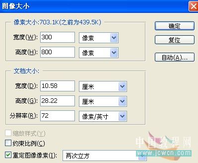 Photoshop模拟自来水管流出的水