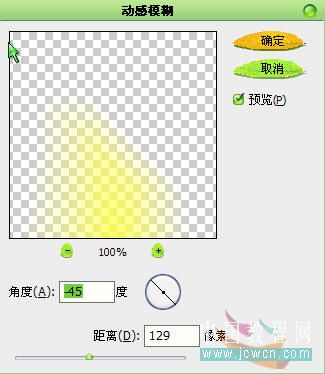 Photoshop教程：照片转夕阳风景