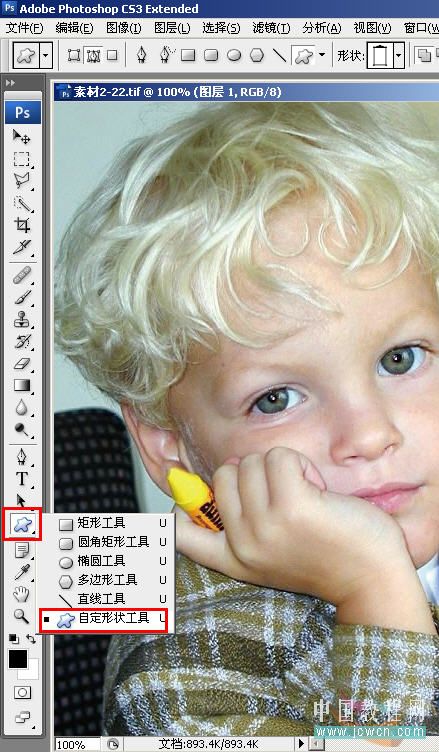 Photoshop初学者实例:个性的照片边框