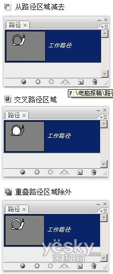 Photoshop路径运算搭积木做新形状教程