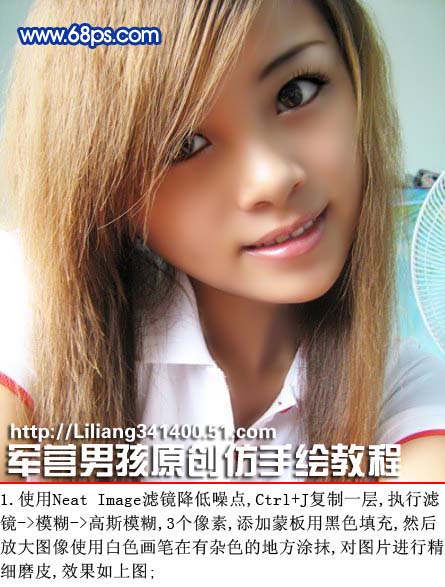 Photoshop做仿手绘