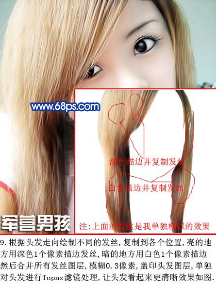 Photoshop做仿手绘