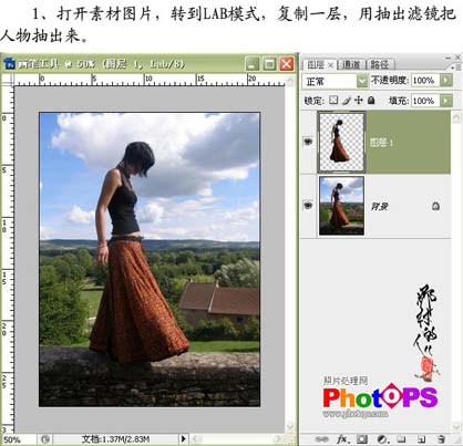 Photoshop美化MM照片添加艺术背景