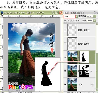 Photoshop美化MM照片添加艺术背景