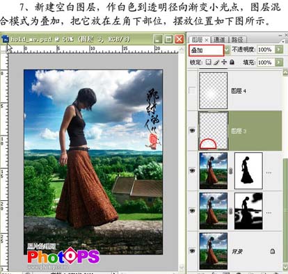 Photoshop美化MM照片添加艺术背景