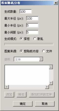 photoshop cs3圆点随机不重叠排列