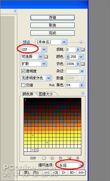 Photoshop教程：制作狂笑动态表情