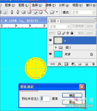 photoshop CS3制作开花逐帧动画