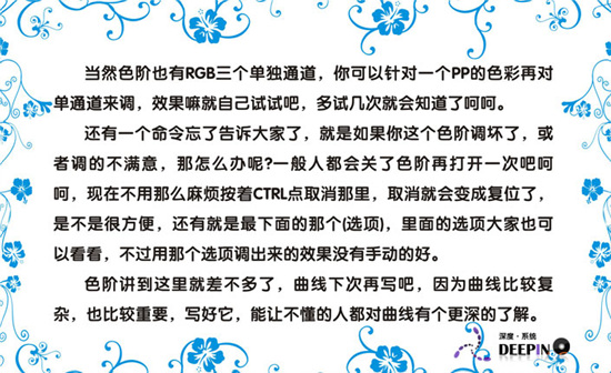 photoshop入门基础教程：认识熟悉色阶