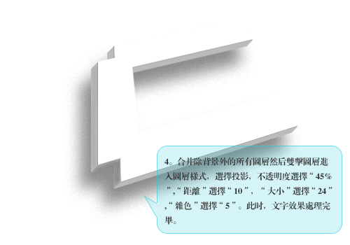 Photoshop入门:立体效果的制作