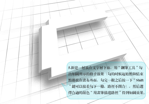 Photoshop入门:立体效果的制作