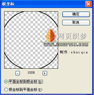 Photoshop教程:一条线变成风车
