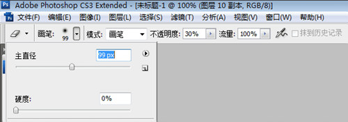 Photoshop CS3教程:制作漂亮流动光线