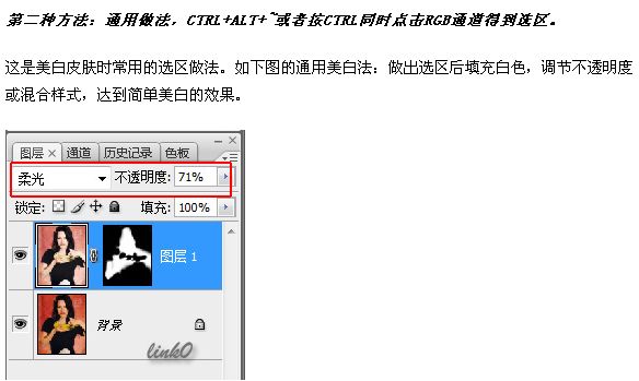 Photoshop照片选区的各种制作方法jb51.net