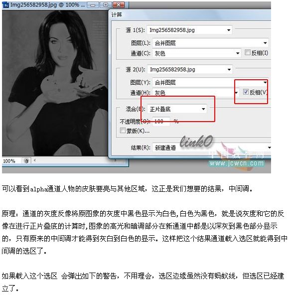 Photoshop照片选区的各种制作方法_jb51@jb51com